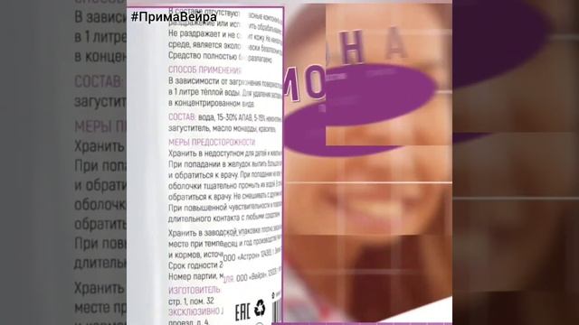 Brilliance Универсальное моющее средство ВЕЙРА смотреть онлайн