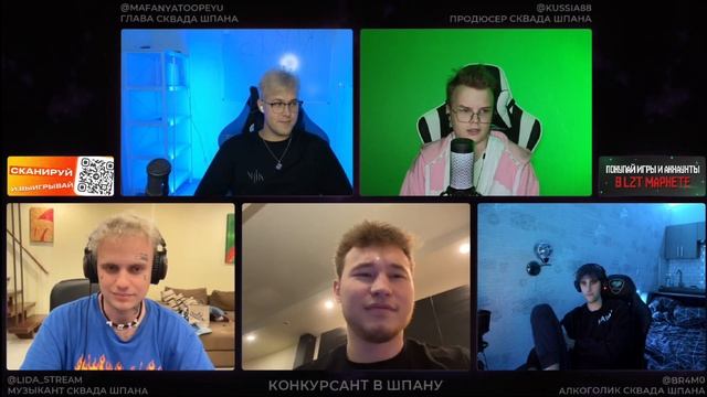 КАСТИНГ В ШПАНУ | КАША И ШПАНА ИЩУТ НОВОГО УЧАСТНИКА