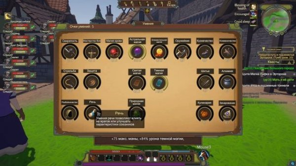 Gedonia - Прохождение #9  | Эрторон