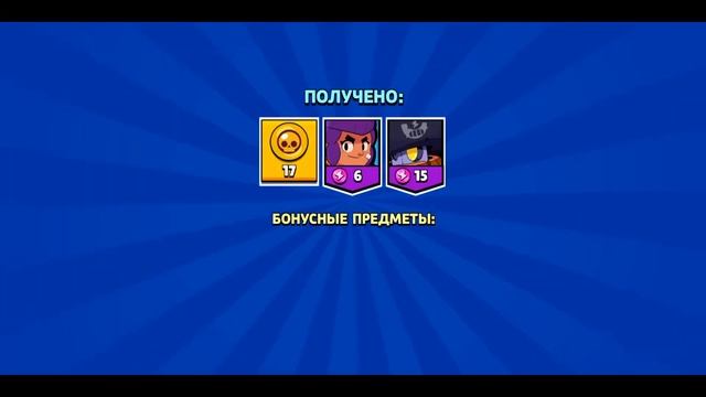 ОТКРЫВАЮ БОКСЫ БРАВЛ СТАРС!!! смотреть онлайн