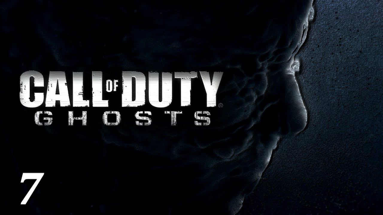 Прохождение «Call of Duty: Ghosts» #7