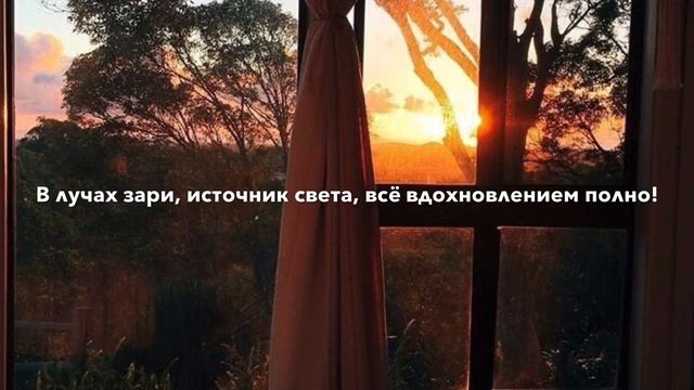 Стихотворение « Когда? И как рождаются стихи?»...( Автор Анна Юркин) смотреть онлайн
