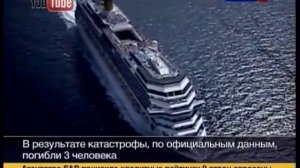 Крушение лайнера Коста Конкордия Costa Concordia
