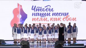 Камерный хор, Гала-концерт бардовского движения.