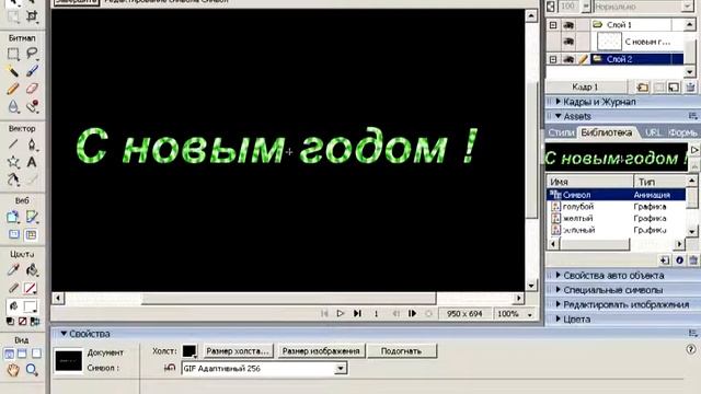 Урок 14 Три анимации в проекте Macromedia Fireworks 8 смотреть онлайн
