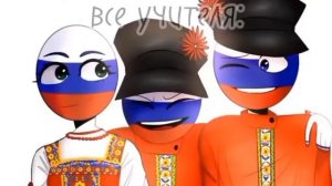 страны люди мемы