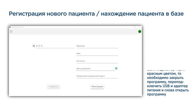 Программное обеспечение медицинского спектрометра "Фотон-Био" смотреть онлайн
