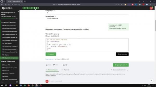 1.12 Задачи по материалам недели. Программисты. Программирование на Python. Курс Stepik