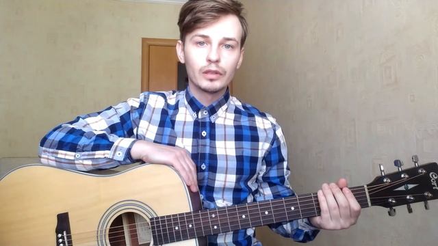 Сектор Газа - 30 лет (простая мелодия на гитаре для новичков) смотреть онлайн