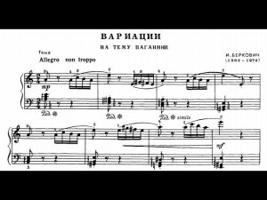 Исаак Беркович / Isaak Berkovich: Вариации на тему Паганини (Variations on a Theme by Paganini)
