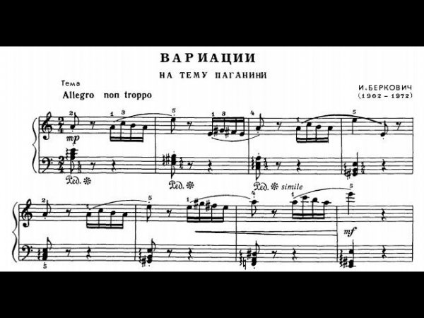 Исаак Беркович / Isaak Berkovich: Вариации на тему Паганини (Variations on a Theme by Paganini)