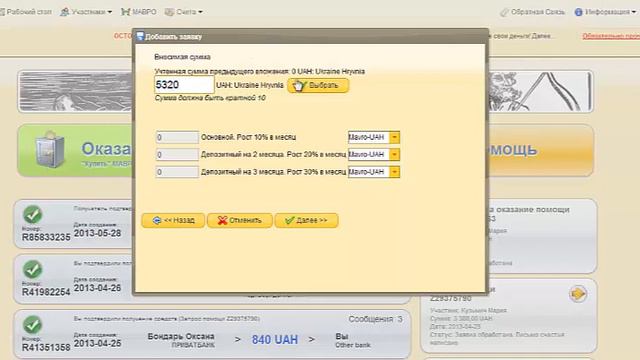 Мы Вместе. Фонд возврата. Кузмич Мария смотреть онлайн