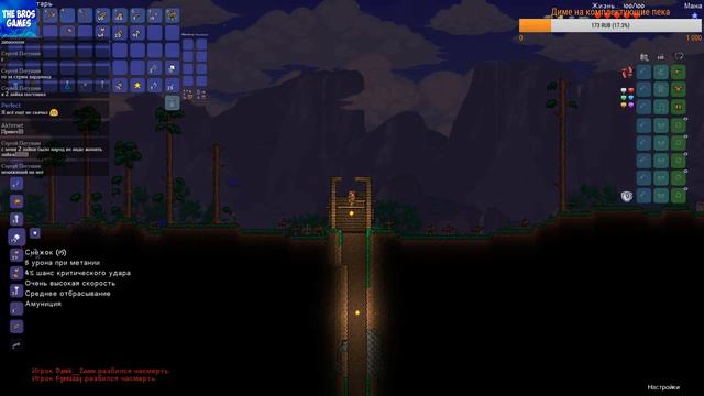 Стрим по Terraria смотреть онлайн
