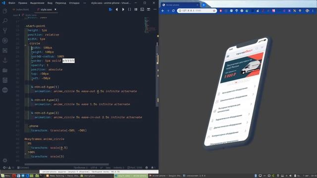 Простая анимация телефона смотреть онлайн