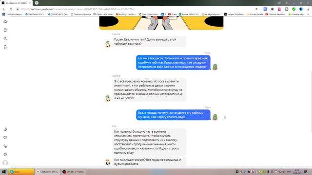 Яндекс Практикум 