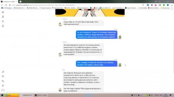 Яндекс Практикум "Data analyst" часть 2