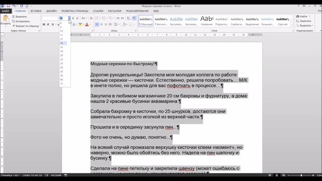 Программа Word .Формат текста. Урок №2 смотреть онлайн