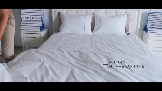 О компании Sleey House смотреть онлайн