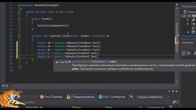 Microsoft Visual Studio C#. Циклические алгоритмы. смотреть онлайн