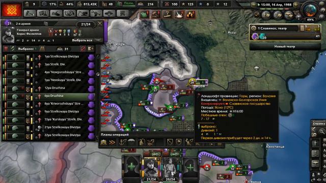 Hearts of Iron IV - Славянское государство (3) Покорение Востока!!! смотреть онлайн