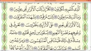 🎙Сура Аль Мутофифин  🎙Айман Сувейд  588 - стр
