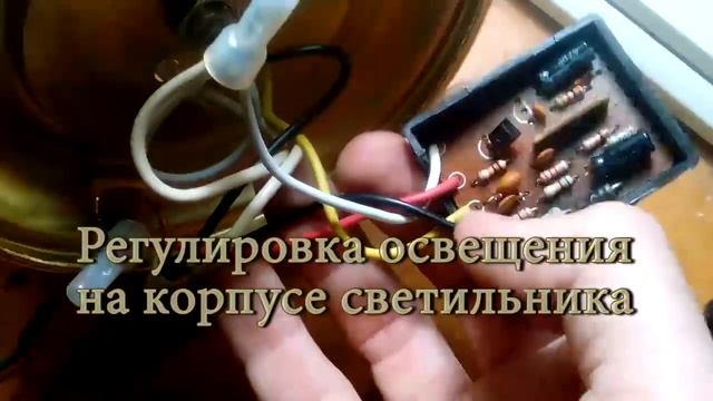Китайский светильник с регулировкой освещения смотреть онлайн