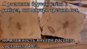 Сушка дерева в СВЧ-печке  (часть 1)