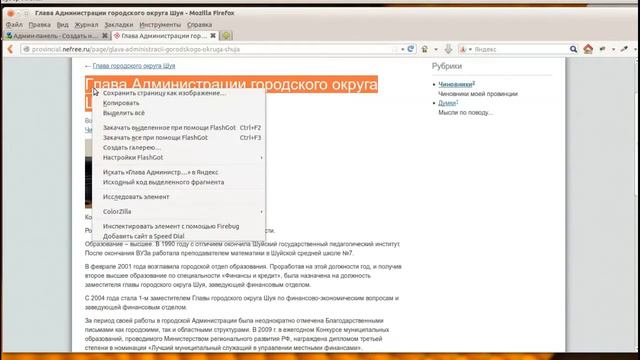 Создание Рубрик и Записей смотреть онлайн