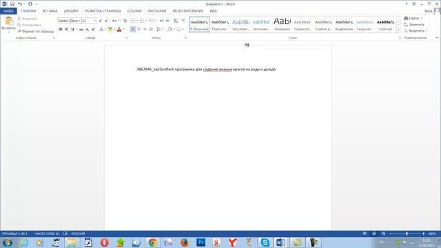 Как создать список установленных программ на компьютер смотреть онлайн