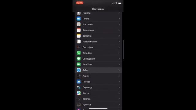 Kaк вepнyть строку поиска Safari наверх в iOS 15 смотреть онлайн