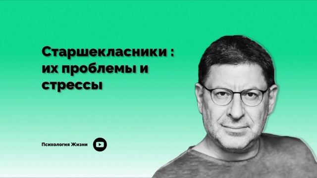 Старшекласники : их проблемы и стрессы смотреть онлайн