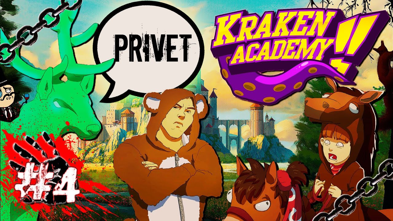 СТРИПТИЗ КЛАВИШНИКА ? ▶ Kraken Academy!! [Академия Кракен!!] #4 [4K]