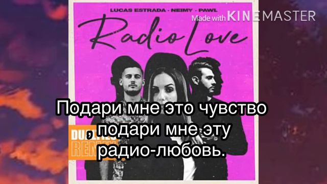 Перевод песни на русском: Lucas Estrada , NEIMY, Pawl - Radio love 📻 ❤️✨ смотреть онлайн