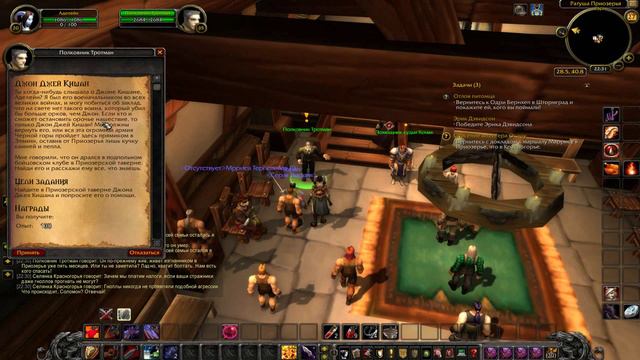 (015) Прохождение World of Warcraft - Красногорье ч.2 смотреть онлайн