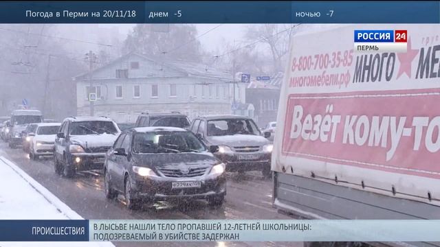 На Пермь надвигаются 20-градусные морозы смотреть онлайн