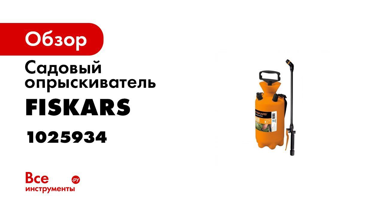 PIU How to use Watering Pressure sprayer 5L 36s 1025934 смотреть онлайн