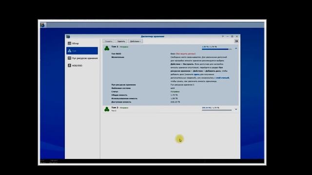 2 ТБ Жесткий диск Seagate 5900 IronWolf. Настройка в Диспетчере хранения смотреть онлайн