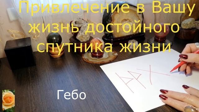 ПРИВЛЕЧЕНИЕ В ВАШУ ЖИЗНЬ СПУТНИКА ЖИЗНИ смотреть онлайн