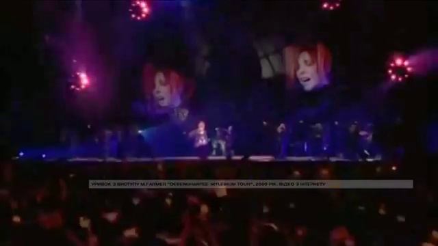 Дискотека: Милен Фармер смотреть онлайн