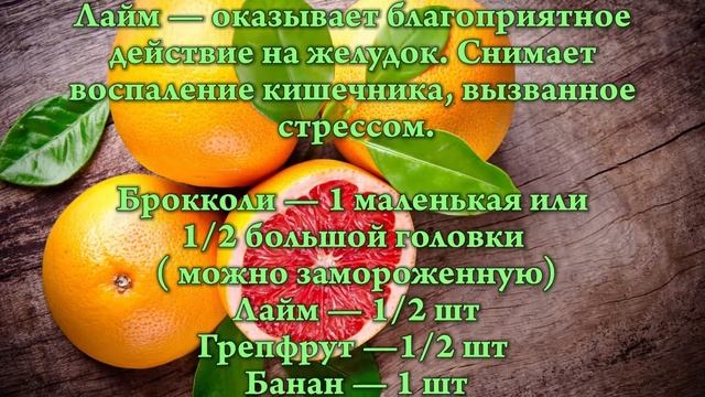 Смузи выводит тяжелые металлы из организма смотреть онлайн