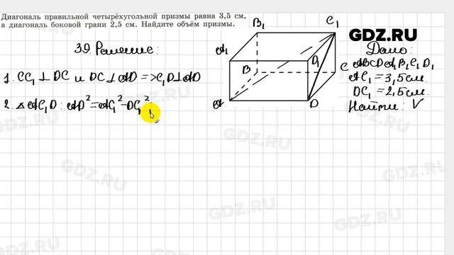 15.39 - Геометрия 7-9 класс Погорелов смотреть онлайн