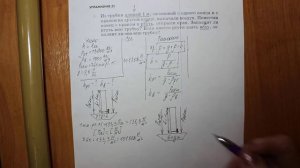 Физика 7 кл (2013 г) Пер § 44 Упр 21 № 3 .Из трубки длиной 1 м , запаянной с одного конца и с крано