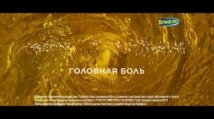 Правильная реклама терафлю RYTP