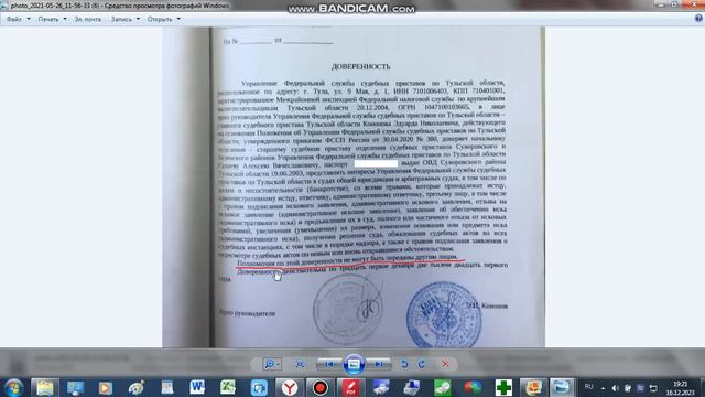 Для будущего трибунала. Судебный пристав-исполнитель - Трифонова Татьяна Анатольевна... смотреть онлайн