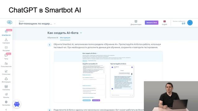 КАК И ГДЕ СОЗДАТЬ ЧАТ-БОТА БЫСТРО: СРАВНЕНИЕ SMARTBOT PRO И BORISBOT смотреть онлайн