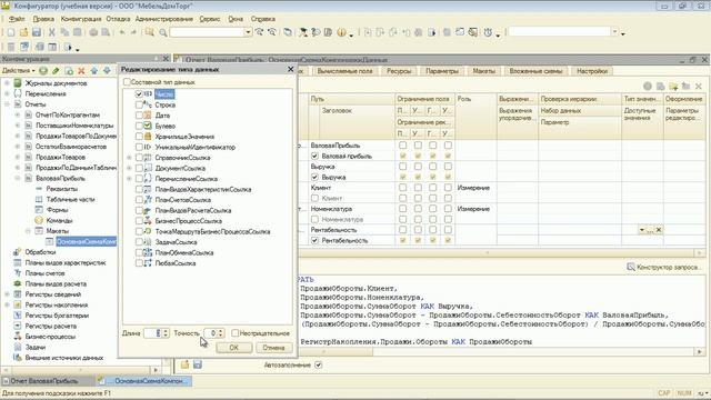 13.3 Программирование в 1С 8.3 - за 21 день (день 13 часть 03) (720p).mp4 смотреть онлайн