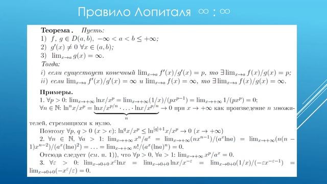 Математика. Сеченовский университет. Занятия 15-16. Приложения производной и дифференциала. смотреть онлайн