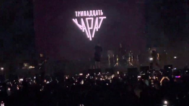 тринадцать карат — "во снах", 28.01.2023 смотреть онлайн