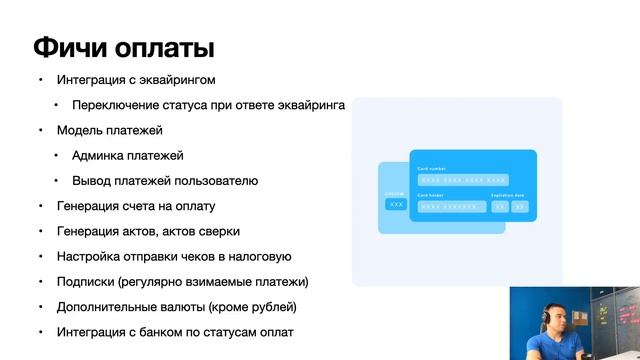 Оценка разработки проекта по MVC. Часть 2. Каталог фич смотреть онлайн