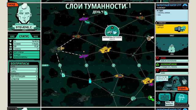 Ублюдки пустоты начинают свой путь. Void Bastards смотреть онлайн